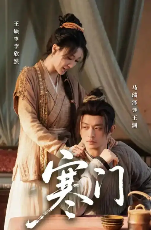 奇奇影视综艺《演技试炼场 第三季》海报
